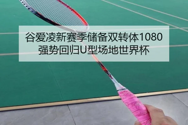 gu-ai-ling-xin-sai-ji-chu-bei-shuang-zhuan-ti-qiang-shi-hui-gui-xing-chang-di-shi-jie-bei-3-399.jpg
